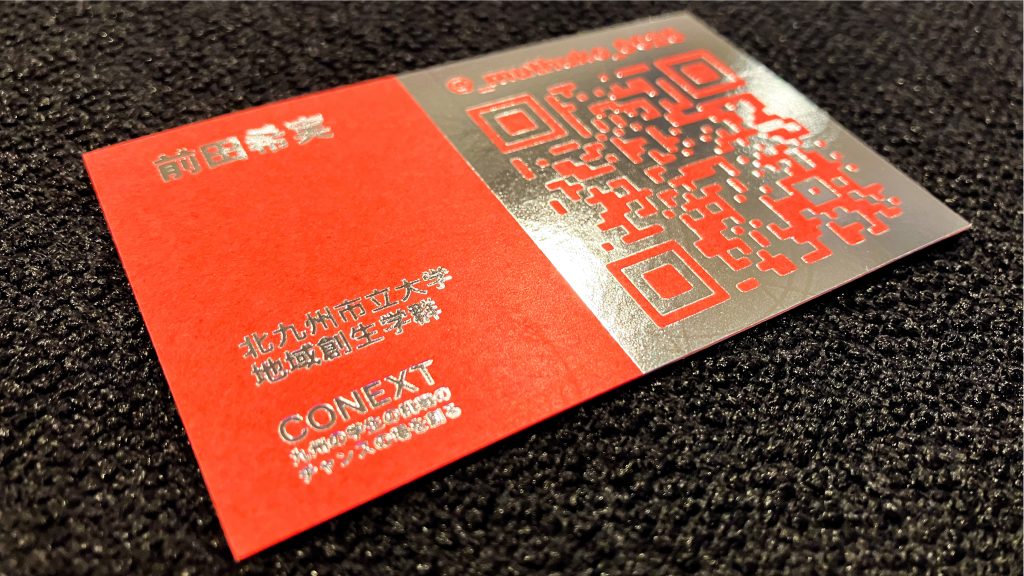 完成した名刺（ウラ面）